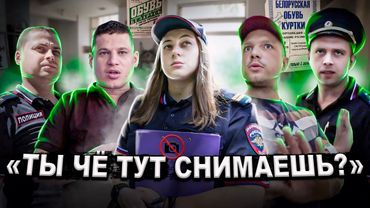 ПОЛИЦИЯ НАКРЫЛА БАНДУ МОШЕННИКОВ 🤯 / ОБМАН ПЕНСИОНЕРОВ НА БЕЛОРУССКОЙ ОБУВИ / ЗАДЕРЖАНИЕ / КОНФЛИКТ