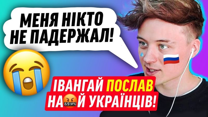 ІВАНГАЙ ПРОТИ УКРАЇНСЬКОЇ МОВИ! | ДАЙДЖЕСТ