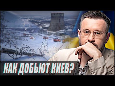 КАК БУДУТ ДОБИВАТЬ КИЕВ?//ВСЕМ ПЛЕВАТЬ НА УКРАИНУ//ТАРАС СИДОРЕЦ
