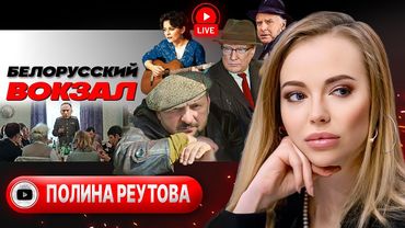 👊 Зе бьёт по ЛУКАШИЗМУ по-собачьи. Победа над водой, светом, теплом, землёй и ископаемыми! - Реутова