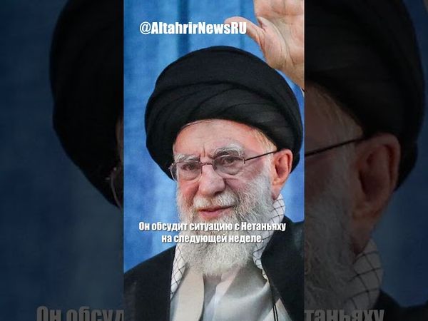 Трамп: Иран приостановил ядерную программу, но инспекции прекращены