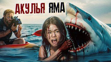 ХИЩНЫЕ ТВАРИ - ТРЕШ ОБЗОР ФИЛЬМА