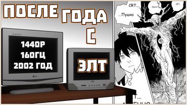 ЛУЧЕВЫЕ МОНИТОРЫ ПРЕКРАСНЫ!