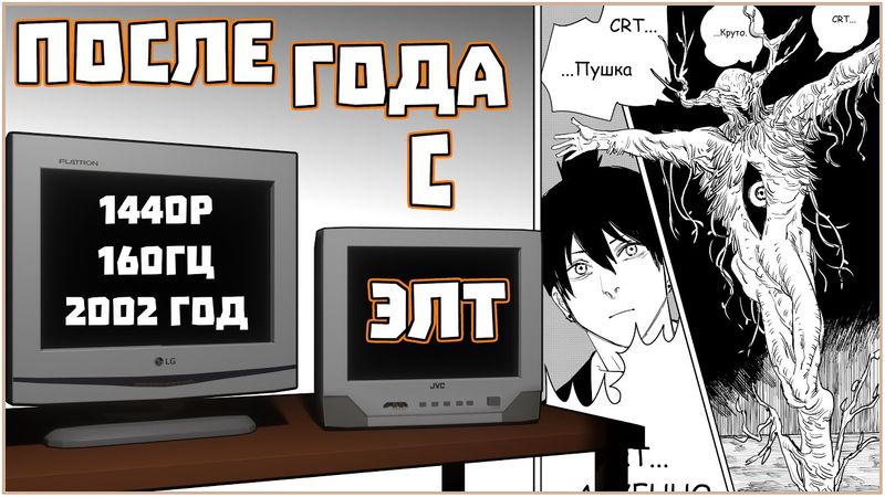 ЛУЧЕВЫЕ МОНИТОРЫ ПРЕКРАСНЫ!