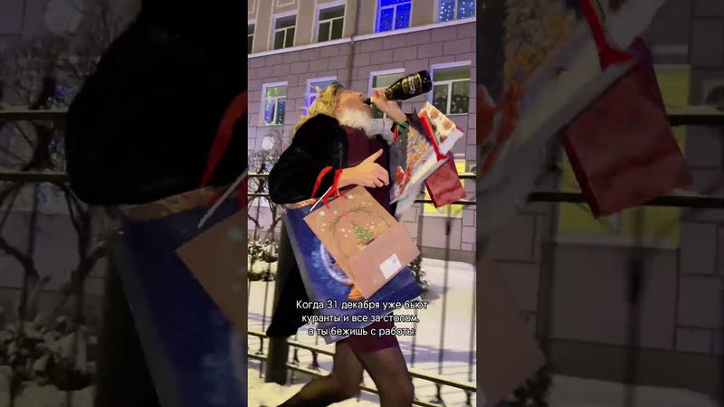 А вы работаете 31 декабря? 😂