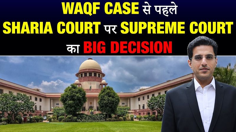 Kazi & Sharia Court पर Important Decision of Supreme Court! Waqf Act New Cases!
