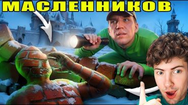 МАСЛЕННИКОВ Экстремальные ПРЯТКИ с подписчиками и Блогерами в Парке Аттракционов РЕАКЦИЯ НА ДИМУ