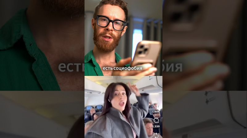 Как победить социофобию?