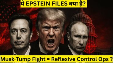 Epstien Files  क्या है | Reflexive Control Operations in America ?
