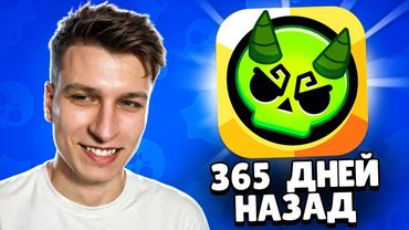 СПУСТЯ ГОД ВИТАЛ ШАРК ВЕРНУЛСЯ В БРАВЛ СТАРС