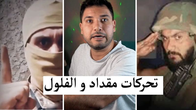 تحركات خطرة للفلول في كل سوريا