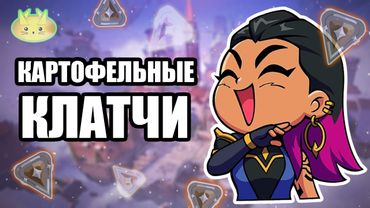 Валорант смешные моменты #9 | Valorant