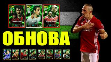 eFootball 2025  ⚽Топ ОБНОВА ⚽ ОБЗОР Паков! 🔞 Босяцкий Подгон От КОНАМИ 🔞 #efootball2024