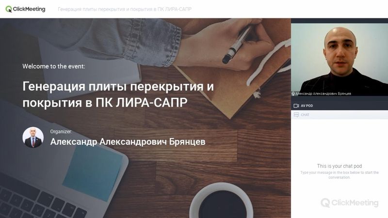 Генерация плит перекрытия и покрытия при расчете здания в металлическом каркасе в ПК ЛИРА-САПР