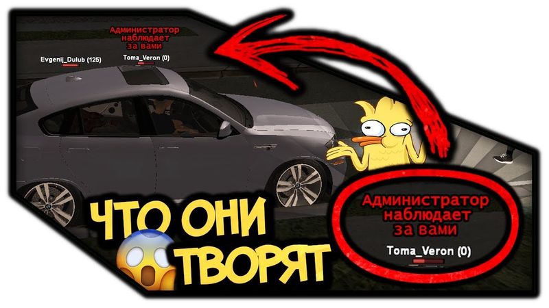 АДМИН СПАЛИЛ НАС НА RADMIR CRMP! РАДМИР РП! КРМП МОНТАЖ!