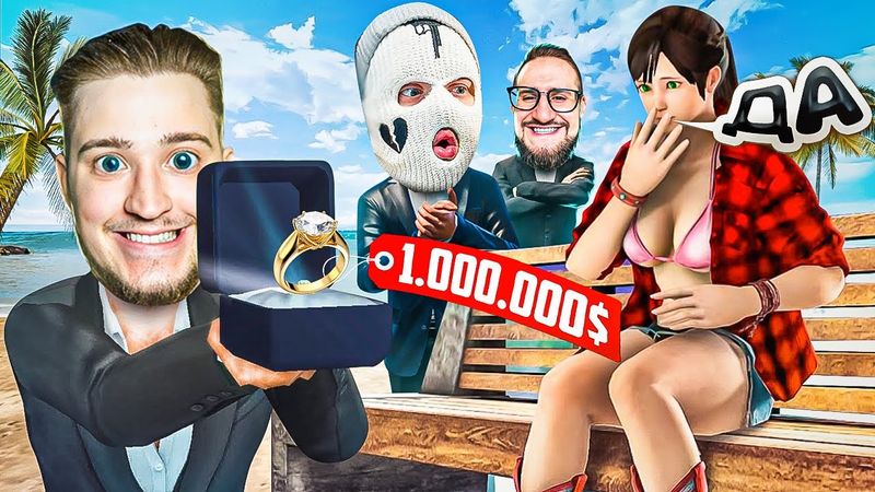 ОНА СКАЗАЛА ДА! СДЕЛАЛ ПРЕДЛОЖЕИЕ КАТЮХЕ С КОЛЬЦОМ ЗА 1.000.000$ В ДЕНЬ ВЛЮБЛЁННЫХ! УГАР ОБНОВЛЕНИЕ