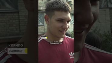 Підлітки допомагали розбирати завали у Києві