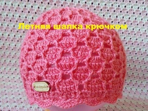 41. Летняя шапочка крючком.  Часть 1