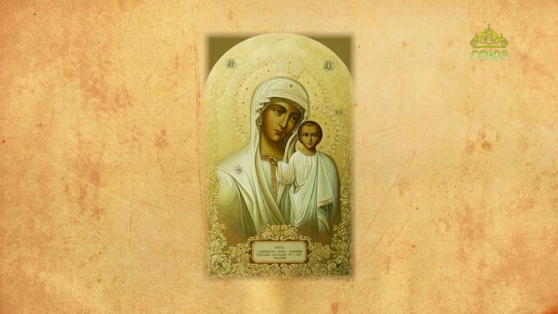 Церковный календарь 20 июня. Табынская икона Божией Матери