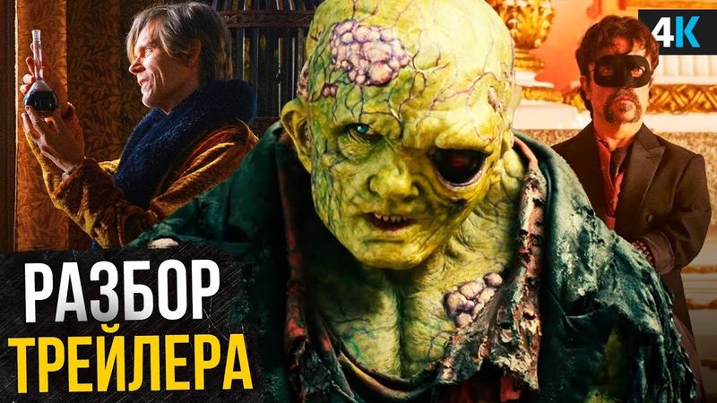 Токсичный Мститель: Разбор трейлера. Внезапный хит на подходе?