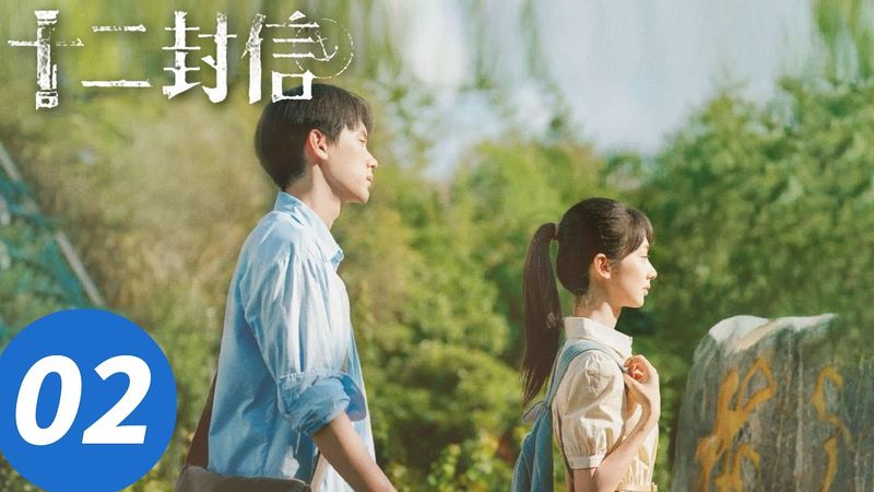 ENG SUB【十二封信 Twelve Letters】EP02 阿寻及时赶到！阿棠欲手刃家暴父亲（周翊然，王影璐）