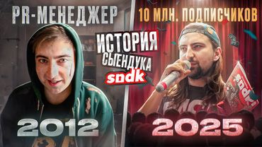 Дмитрий Сыендук (sndk) — главный гик мира озвучивания