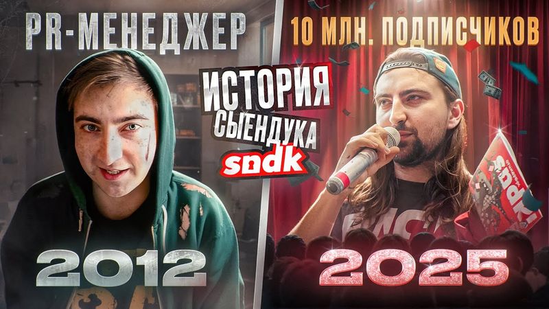 Дмитрий Сыендук (sndk) — главный гик мира озвучивания