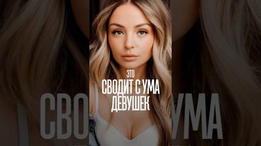 ЗАКРЫТЫЙ КЛУБ для парней  Prive18+ https://t.me/MRubin_bot #миларубинчик #психология #отношения