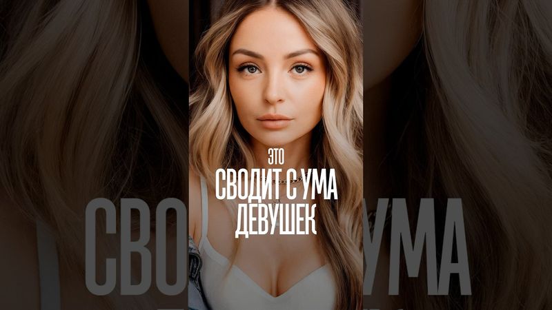 ЗАКРЫТЫЙ КЛУБ для парней  Prive18+ https://t.me/MRubin_bot #миларубинчик #психология #отношения