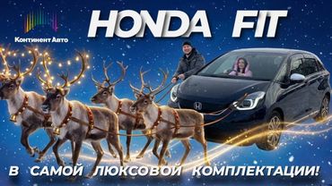 HONDA FIT в самой жирной комплектации! Что там?