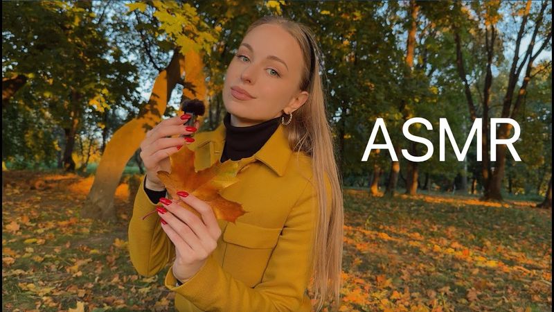 [АСМР] Прогулка По Осеннему ПАРКУ 🍁 ASMR Autumn Park 🍂