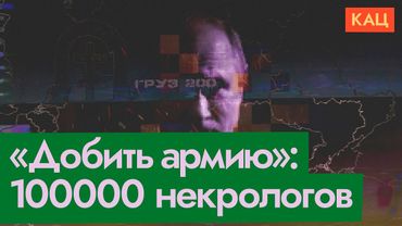 «Дожать и добить» | Кого уничтожает президент России (English subtitles) @Max_Katz