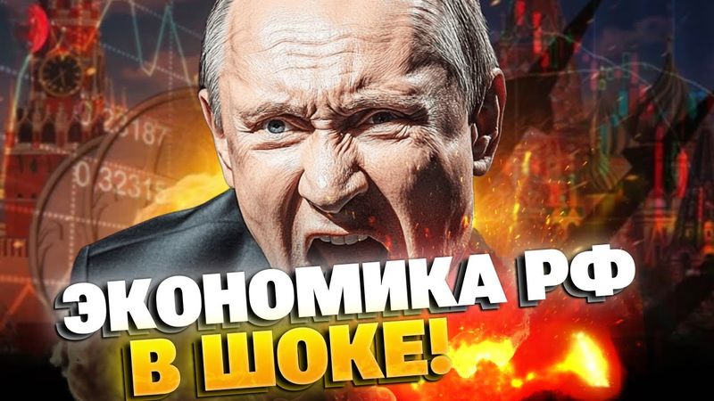 Денег больше нет! Кремль на грани — чем это обернётся для простых россиян?