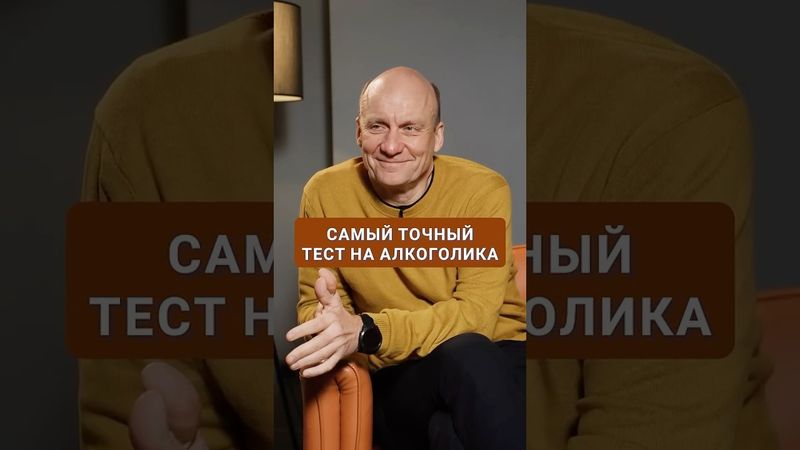 Как СРАЗУ ЖЕ распознать АЛКОГОЛИКА? #психолог #алкоголизм #зависимость