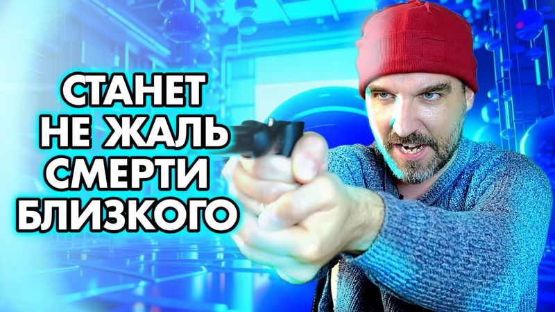 Взяли на работу в правительство после того как убил друга / АНТИЖАЛОСТЬ