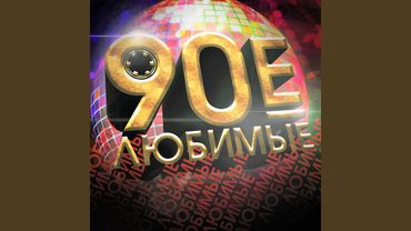 Больно мне, больно