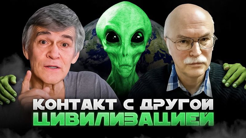 3I/ATLAS: АВИ ЛЁБ НЕ ПРАВ. ПРОТОКОЛ КОНТАКТА С ИНОПЛАНЕТЯНАМИ. Владимир Сурдин и Александр Панов