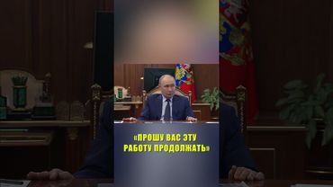 Путин поручил продолжить помогать в поиске работы получившим ранения бойцам СВО