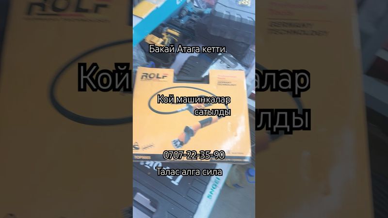 Талас алга сила