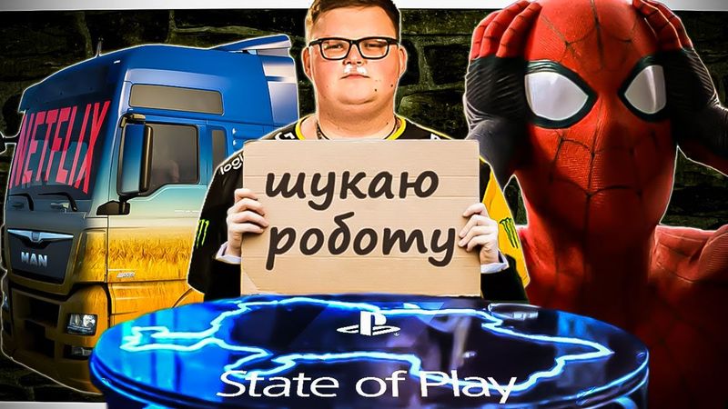 SLIPKNOT в SMITE, SPIDER-MAN 2, DIABLO за $110 000, КАПІТАН BOOMbl4,  BLOGMAYSTER | OLDboi