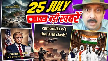 Nature । Gems of Courts । Politics on SIR । Cambodia v/s Thailand । Trump Bans India