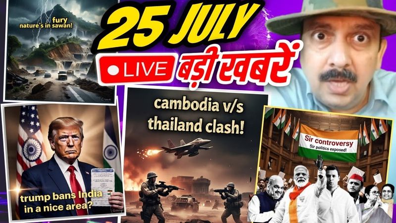 Nature । Gems of Courts । Politics on SIR । Cambodia v/s Thailand । Trump Bans India