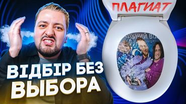 🇺🇦 Украина 5 часов "ВЫБИРАЕТ" участника Евровидения (ЭКСПЕРТНЫЙ РАЗБОР) | Vidbir 2025