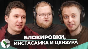 SHAPKA,T2X2,STINT -  БУЙСТВО РКН, СТРИМЕРЫ И БУДУЩЕЕ ТВИЧА. ИНСТАСАМКА И VK MAX