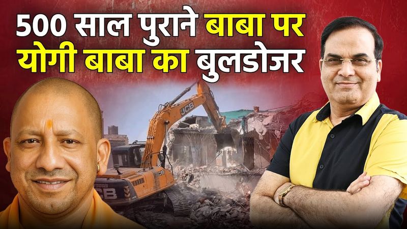 नेपाल सीमा पर जमे 500 साल पुराने बाबा पर योगी बाबा का बुलडोजर | Uttar Pradesh | Harsh Kumar