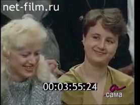 РЕКЛАМА ПРОГРАММЫ ТЕЛЕКОМПАНИИ ВИД  1996