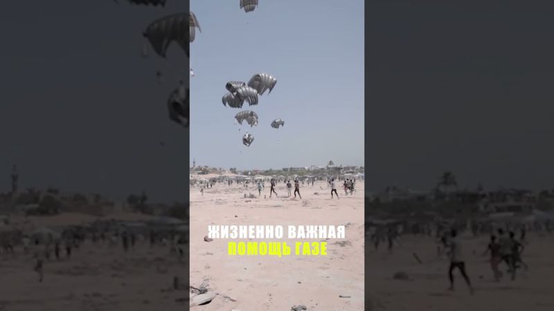 ОАЭ отправили гуманитарную помощь в сектор Газа