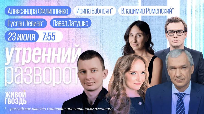 Удар США по Ирану. К чему приведёт война на Ближнем Востоке? Тихановский на свободе! Левиев*, Чахаки