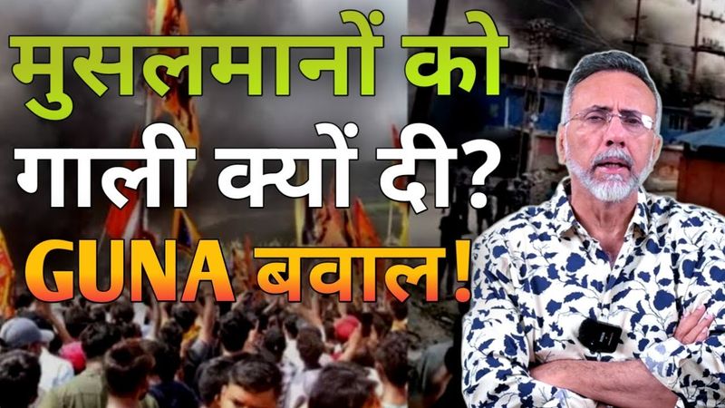VIDEO TELLS ALL; Hanuman Jayanti violence in GUNA MP| Face to Face