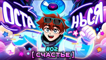 Lp. Мастерская [47] • #2 ПОДАРОК ВСЕЛЕННОЙ [Огромный Мир] • Майнкрафт